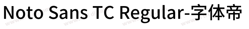 Noto Sans TC Regular字体转换